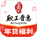 职工普惠app安卓版