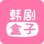 韩剧盒子APP官方下载