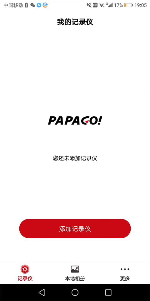 PAPAGO焦点标准版(附教程)