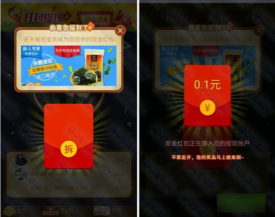 天天电视宝app下载