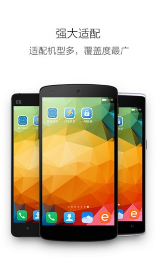 小米一键锁屏apk