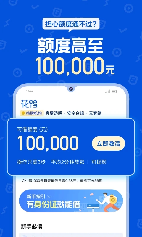 花鸭借钱官方版