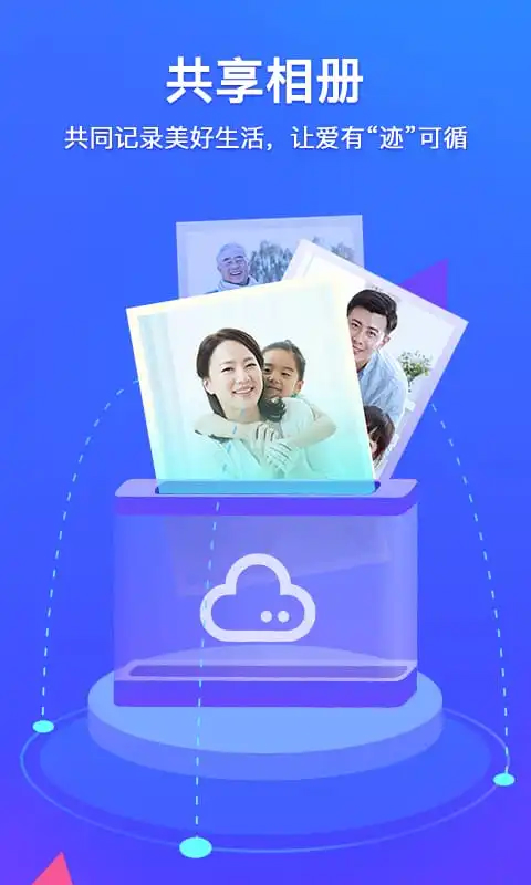 腾讯相册管家(4TB)