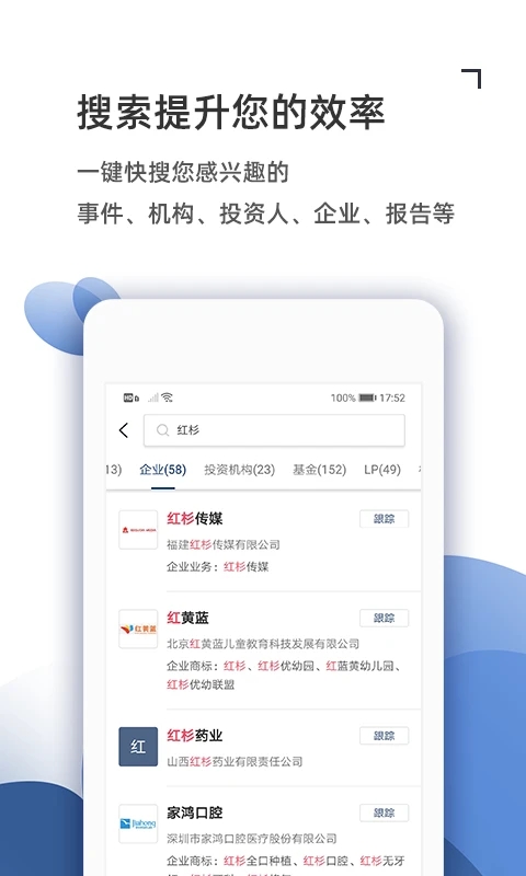 CVS投中数据手机版