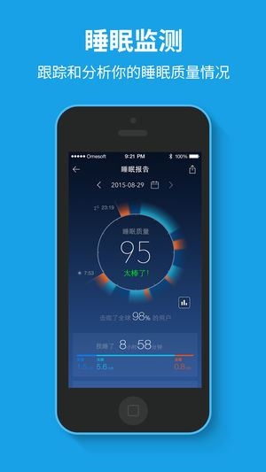 催眠大师正式版