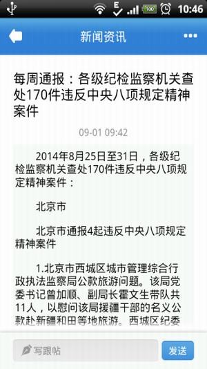 江苏省纪委清风app下载