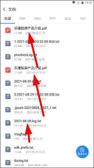乐播投屏app最新版