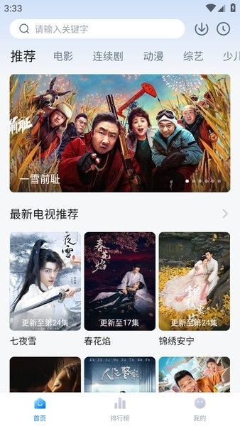 一刻剧场正版免费下载