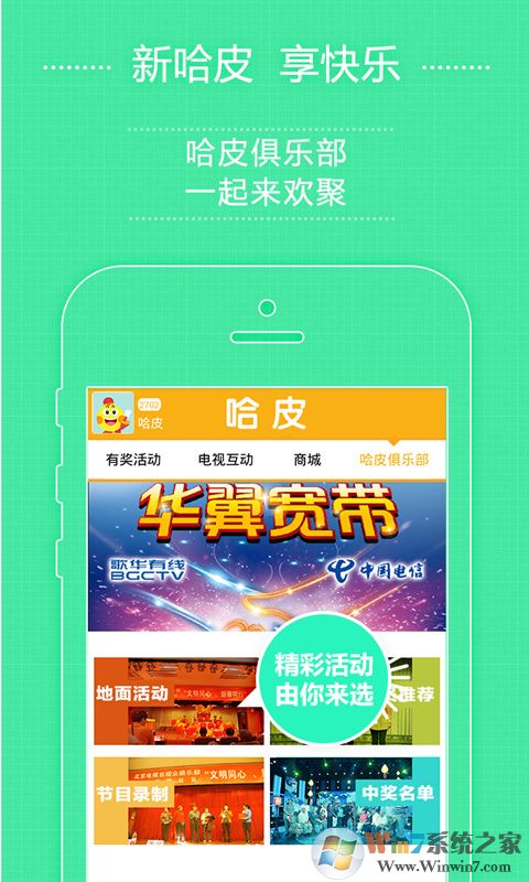 哈皮搞笑短视频软件