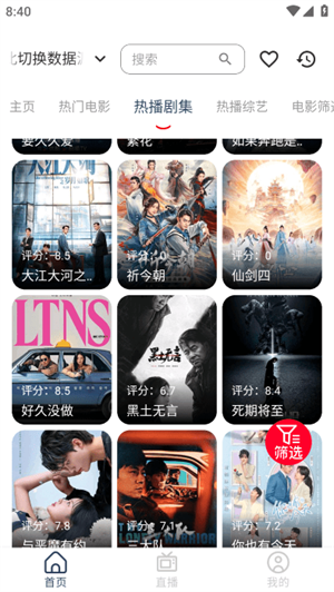 存在影视官方版下载