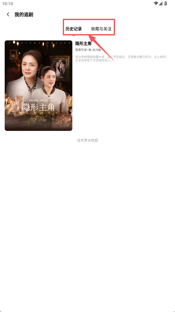 趣看短剧官方正版下载