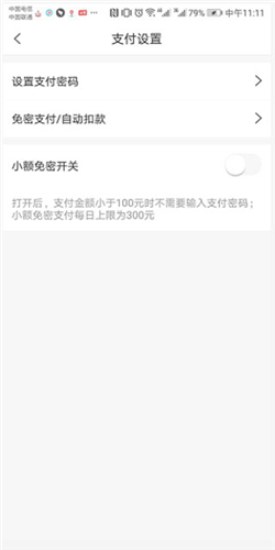 成都职工app安卓版