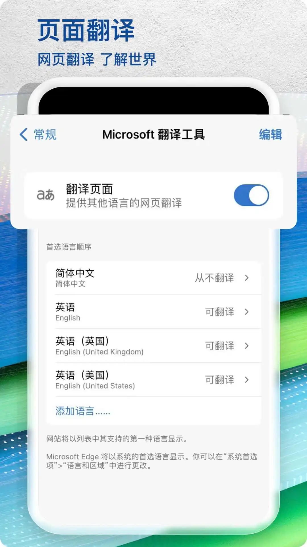 Microsoft Edge浏览器