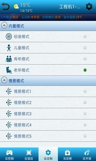 志高空调遥控器
