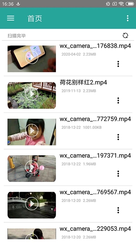 磁力链接万能播放器