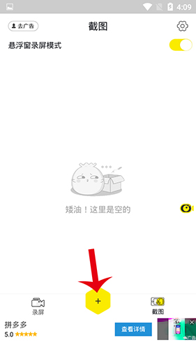 录屏高手安卓版