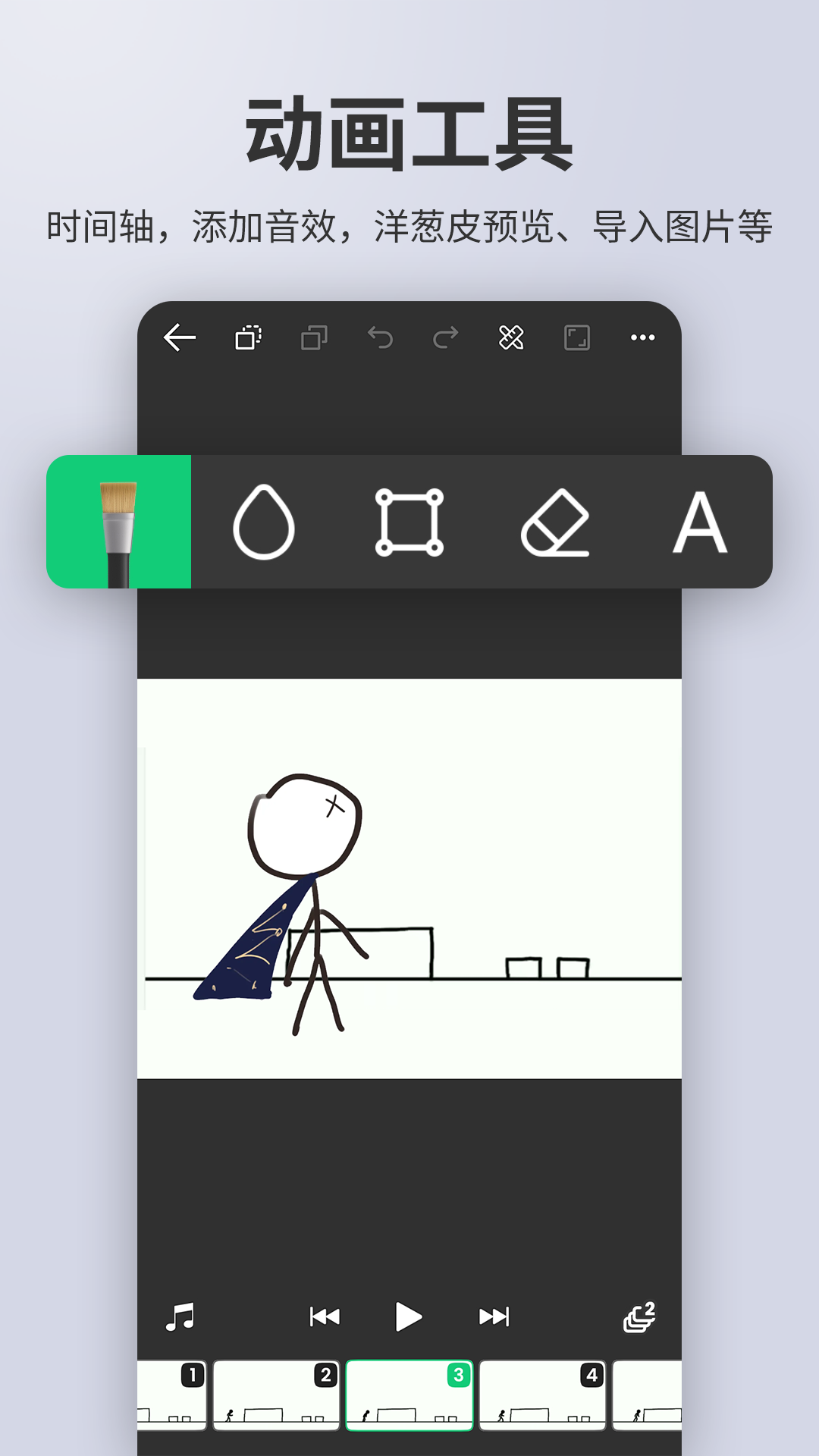 动画制作精灵专业版