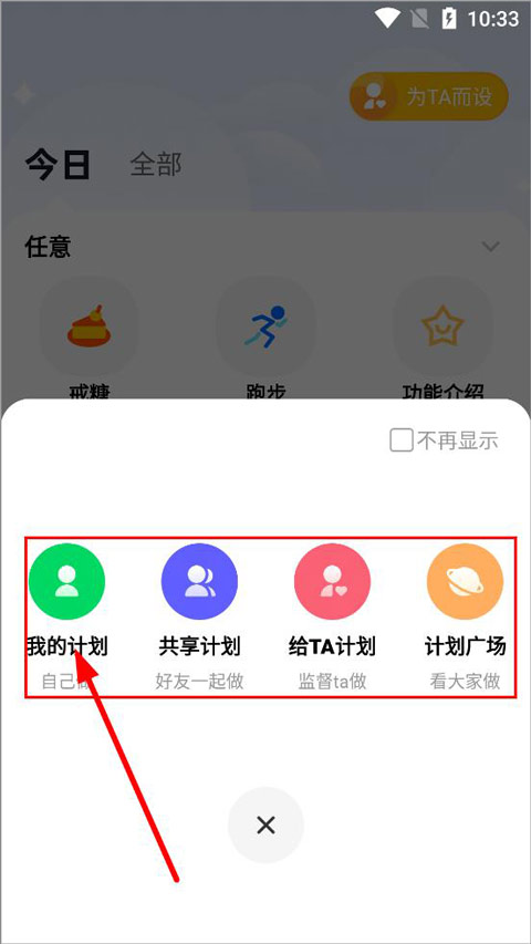 小计划打卡专业版