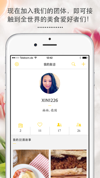 厨房故事app