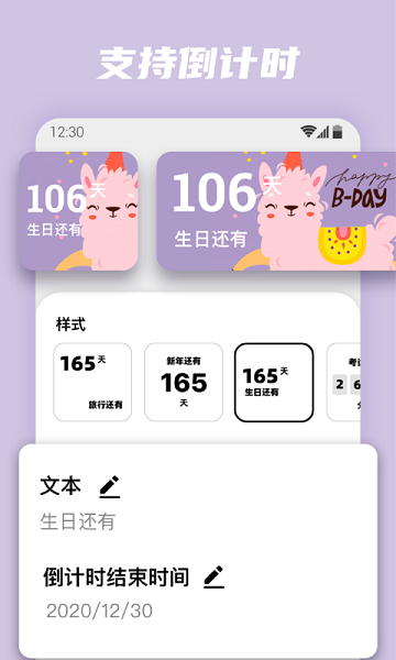 百变小组件app安卓版