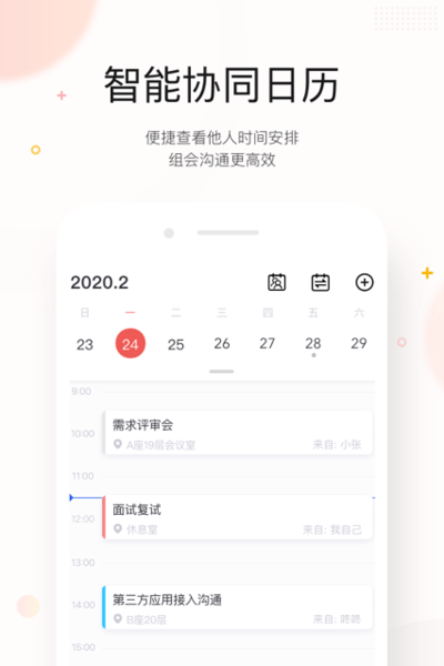 京东ME员工考勤办公APP