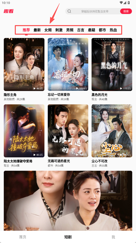 趣看短剧官方正版下载