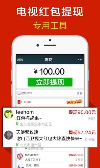 天天电视宝app下载