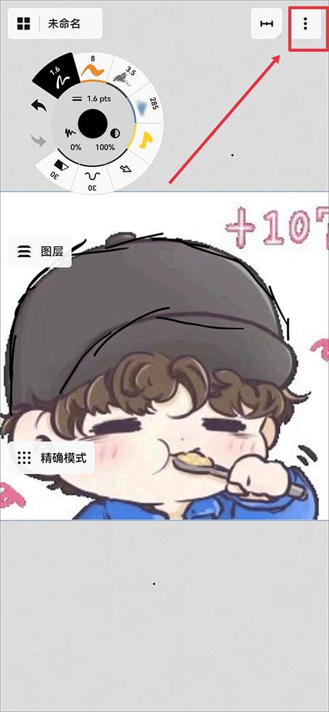 概念画板全新版