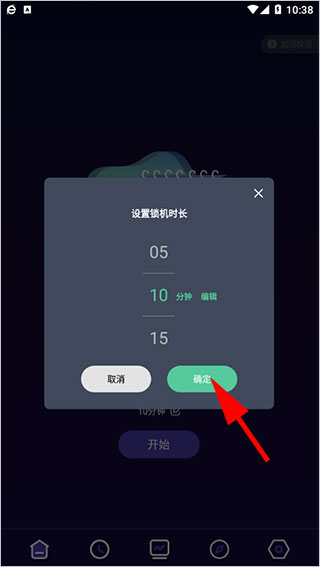 告别手机控纯净版