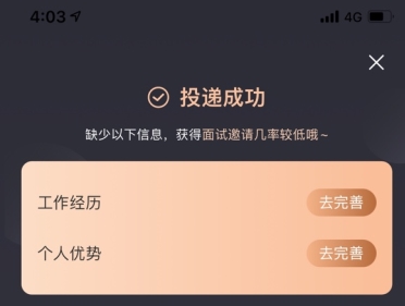 汇博人才网官网版