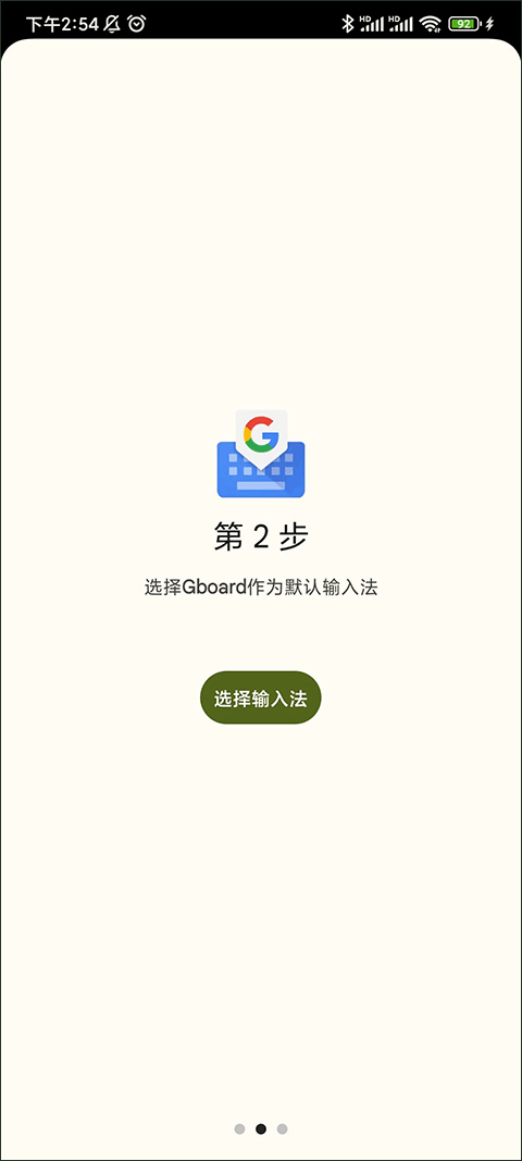 Gboard输入法升级版