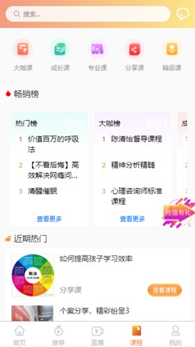 橘子倾听专业版