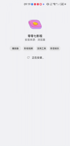 零零七影视追剧