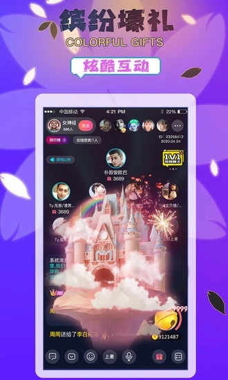 桃花直播交友软件