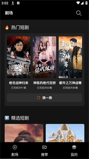 火山短剧免费版下载