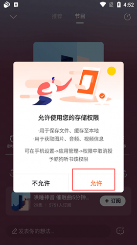 酷狗听书app