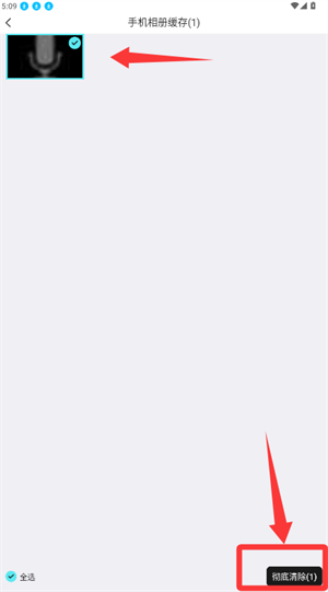 手机数据管家APP