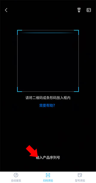 智汇家APP