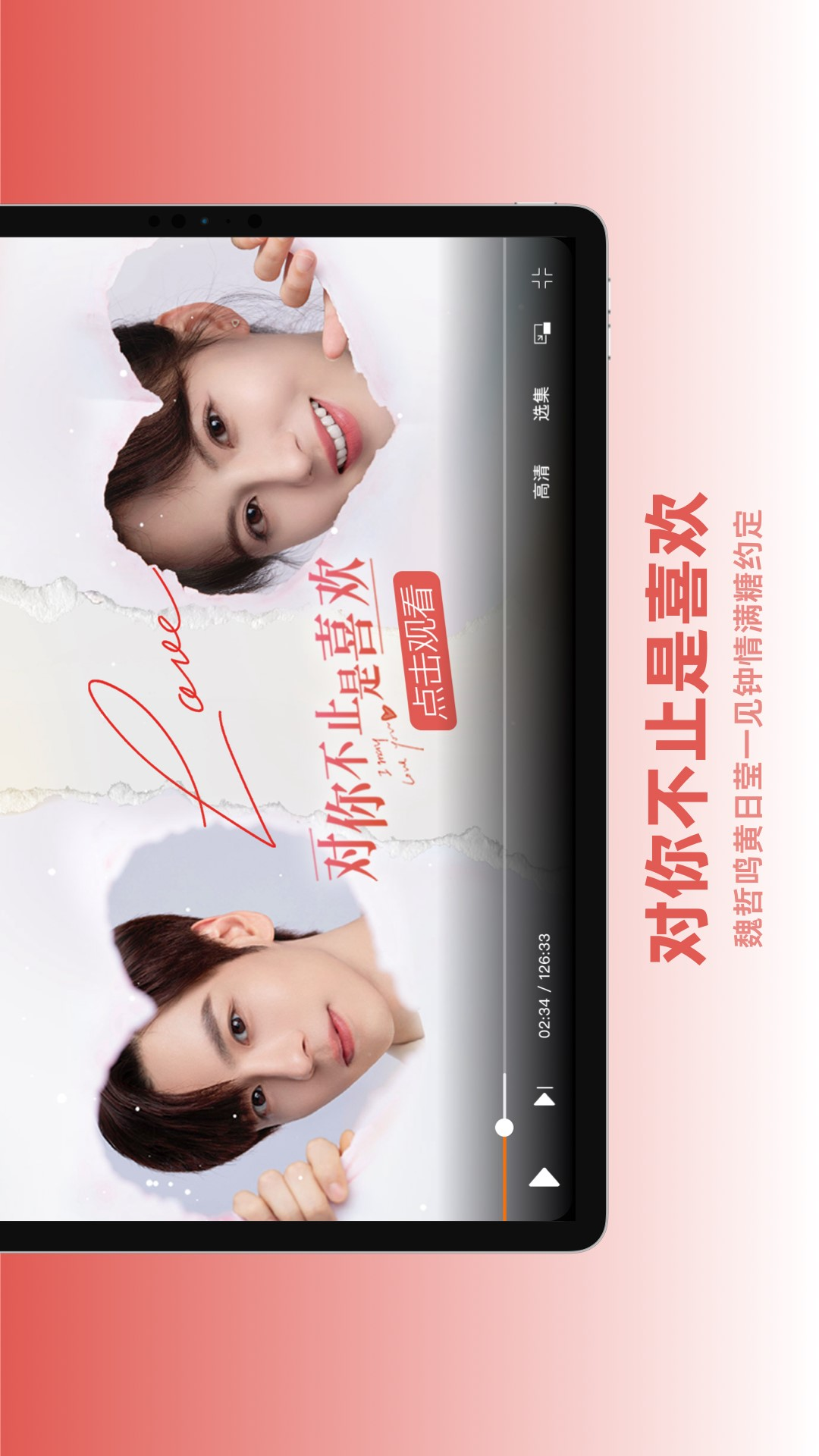 芒果TV HDapp2024最新版下载安装