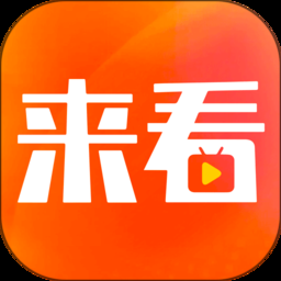 来看短剧app最新版下载