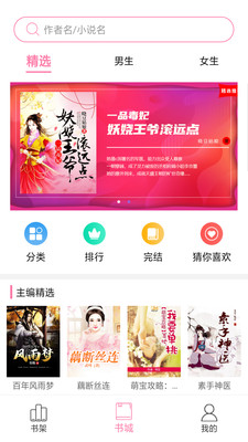 小书屋小说阅读器