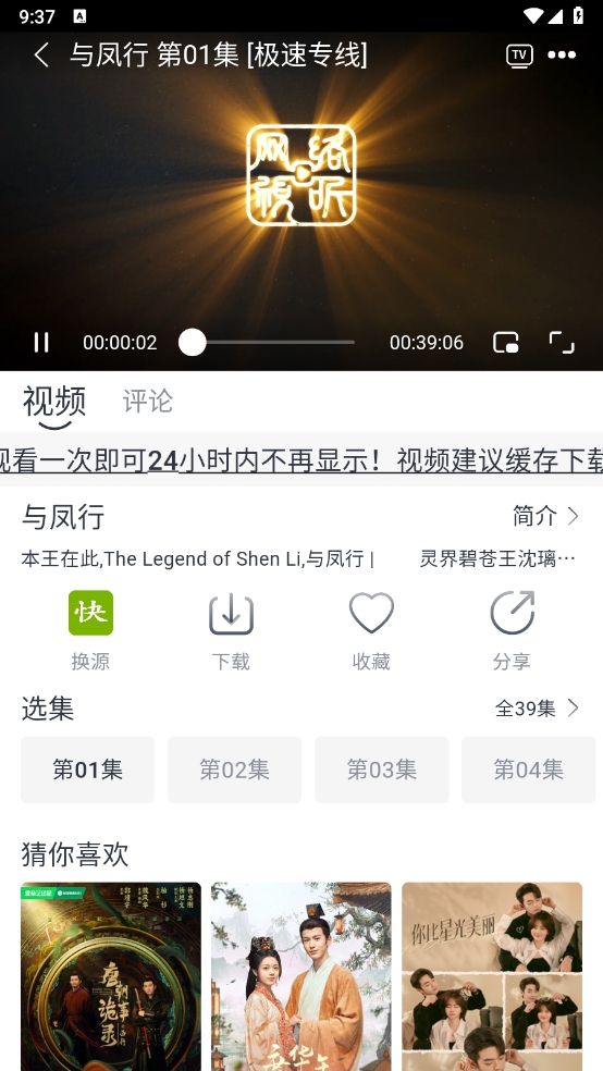 TVB云播放器app下载