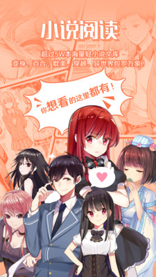 菠萝包轻小说软件