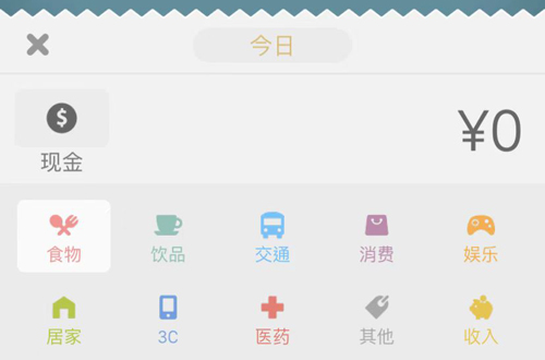 记账城市app怎么记录收入