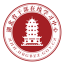 湖北干部在线学习手机版