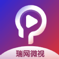 瑞网微视app下载安卓版