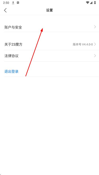 23魔方app最新版