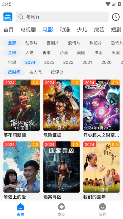 追梦影视app2024最新版下载安装