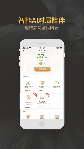 王者营地手机版