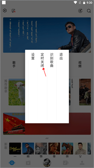 Ehshig蒙古音乐盒正式版